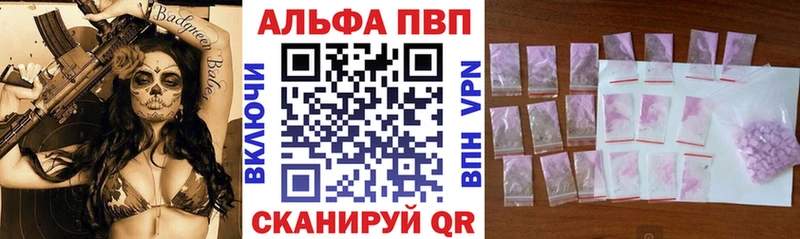 где купить наркоту  Сковородино  APVP СК 