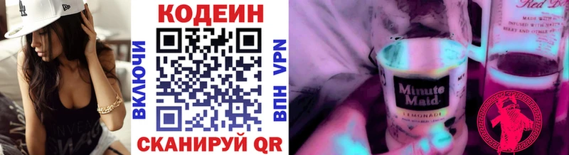 Codein Purple Drank  Сковородино 