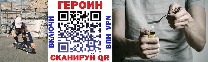 ГЕРОИН Афган  mega зеркало  Сковородино  дарнет шоп 