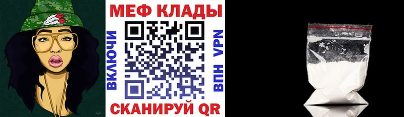 Мефедрон VHQ Сковородино