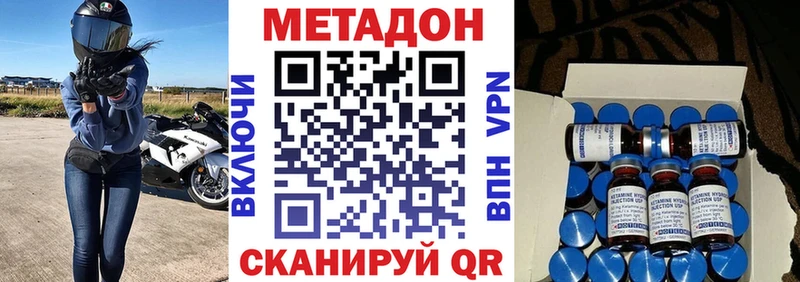 дарнет шоп  Сковородино  Метадон мёд 