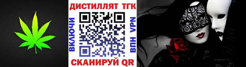 ТГК вейп  Сковородино 